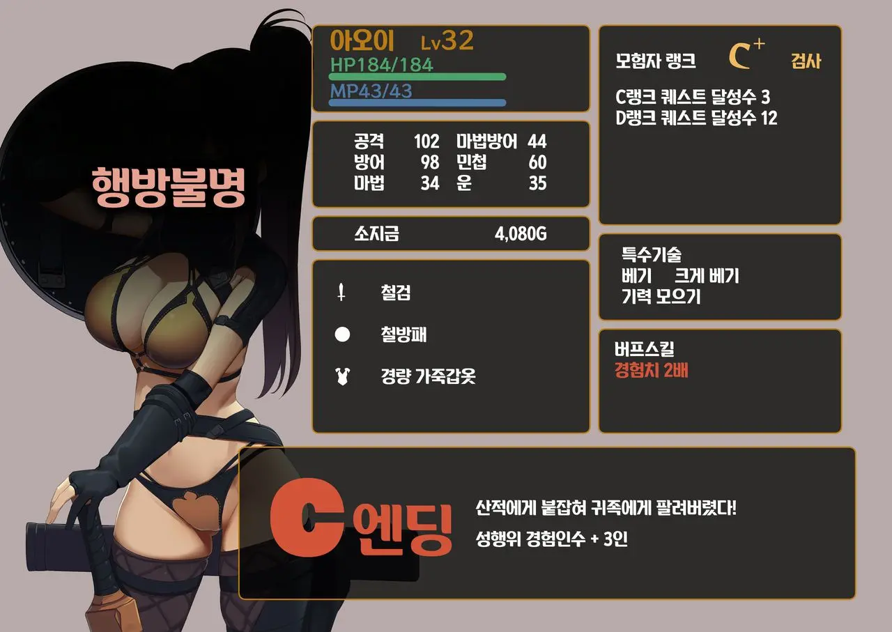 Isekai Tensei Cheat Skill Mochi OL Wa Otoko Ni Mo Makenai!